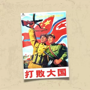 POSTER 0018 - KORE & ÇİN - KUŞE KAĞIT (33X48)