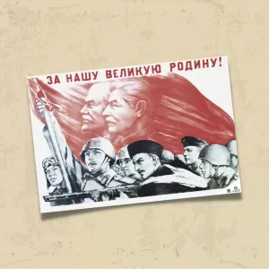 POSTER 0239 - İKİNCİ DÜNYA SAVAŞI SOVYET PROPAGANDA AFİŞİ - KUŞE KAĞIT (33X48)
