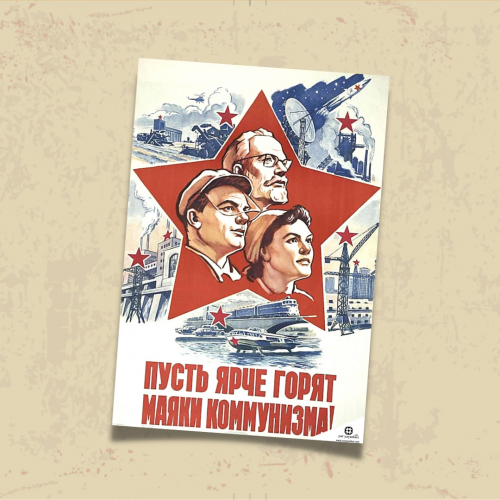POSTER 0042 - SOVYET AFİŞİ - KUŞE KAĞIT (33X48) | | Yar Poster