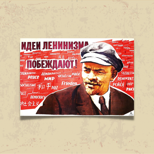 POSTER 0087 - LENİN - KUŞE KAĞIT (33X48) | V. İ. Lenin | Yar Poster